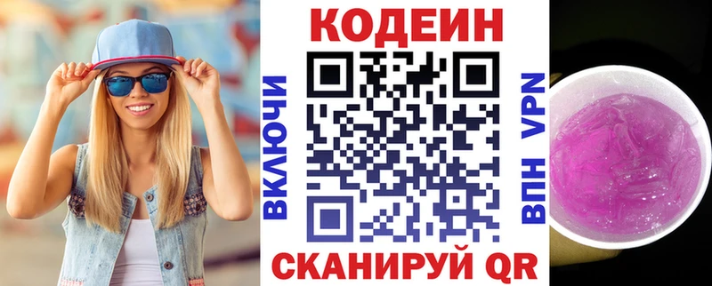 Codein Purple Drank  закладка  Хилок 