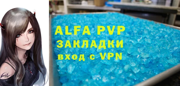 мяу мяу кристалл Баксан