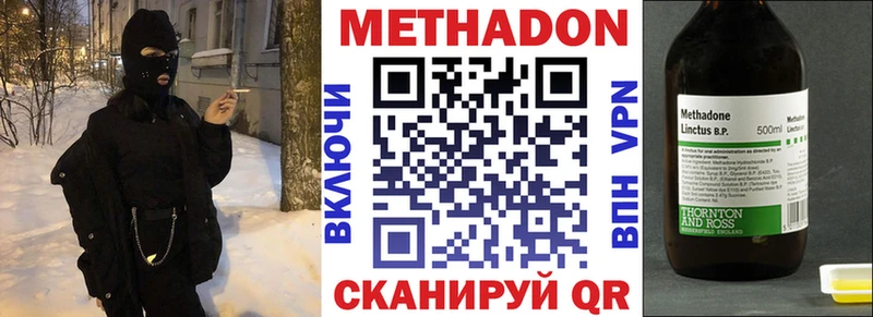 купить наркоту  Хилок  МЕТАДОН VHQ 